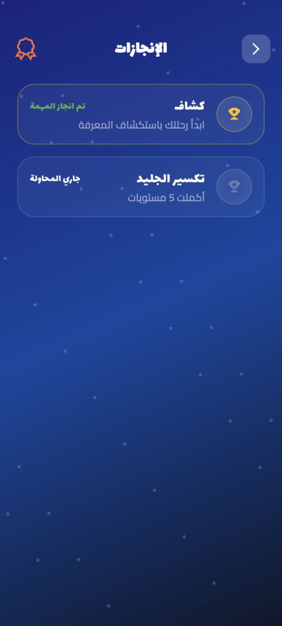 Madarik screenshot