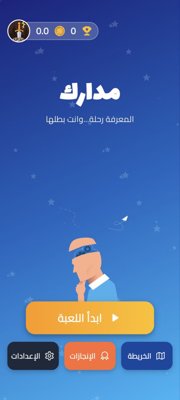 Madarik screenshot