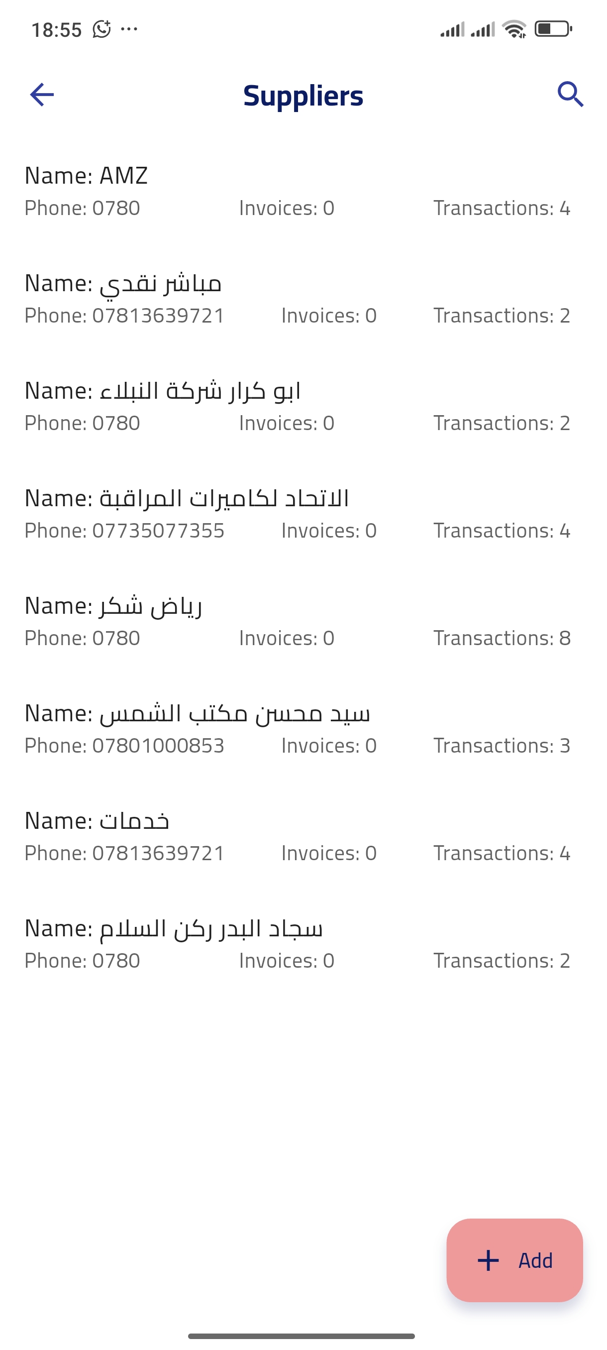Store Management screenshot