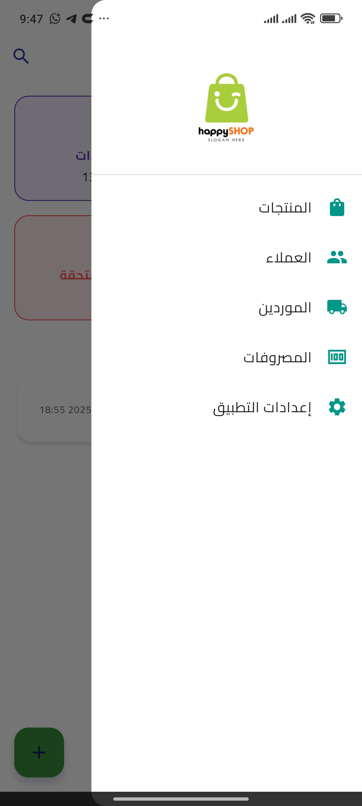 Store Management screenshot