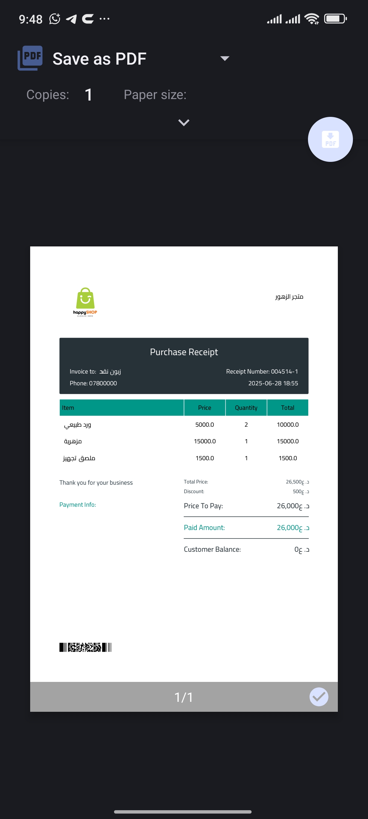 Store Management screenshot
