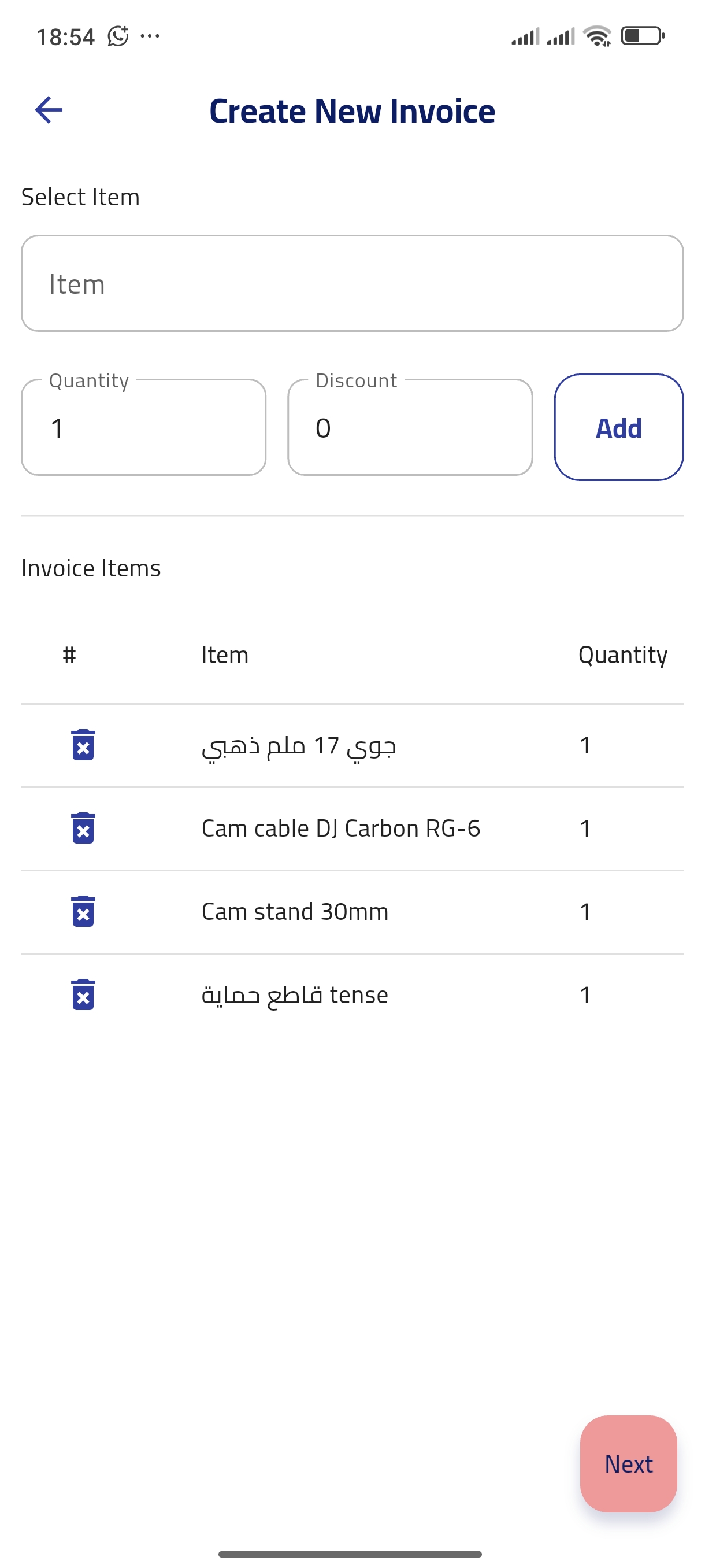 Store Management screenshot