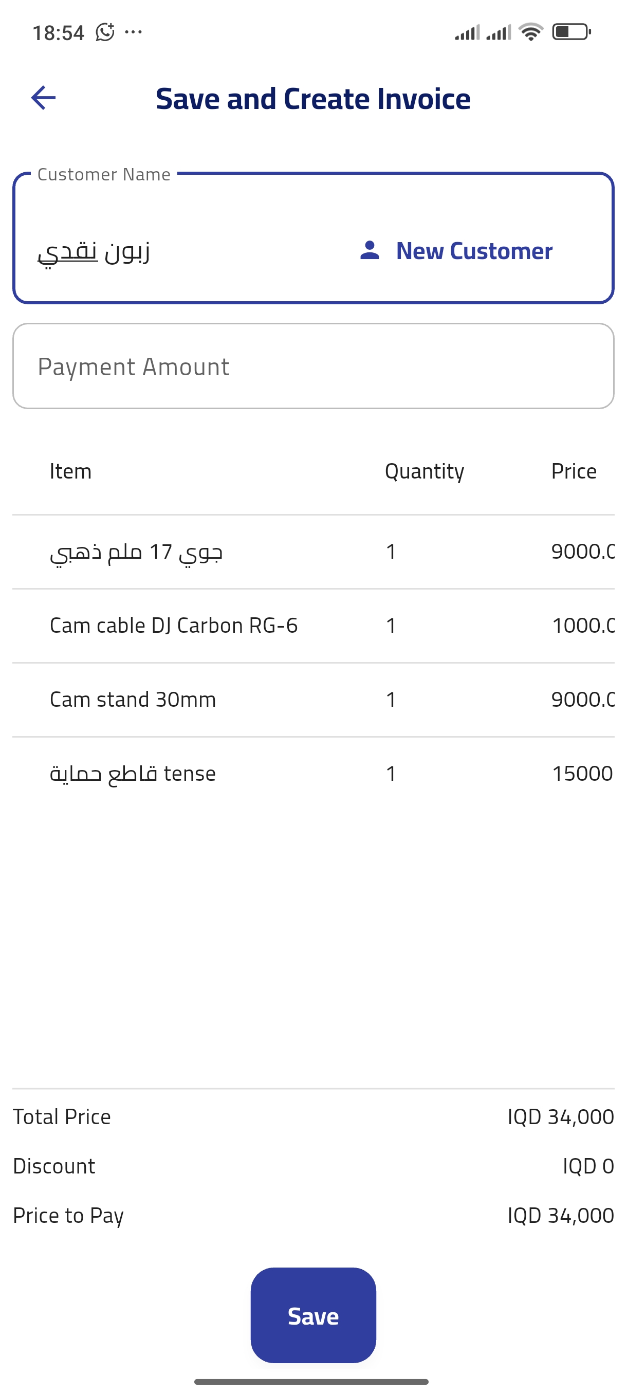 Store Management screenshot