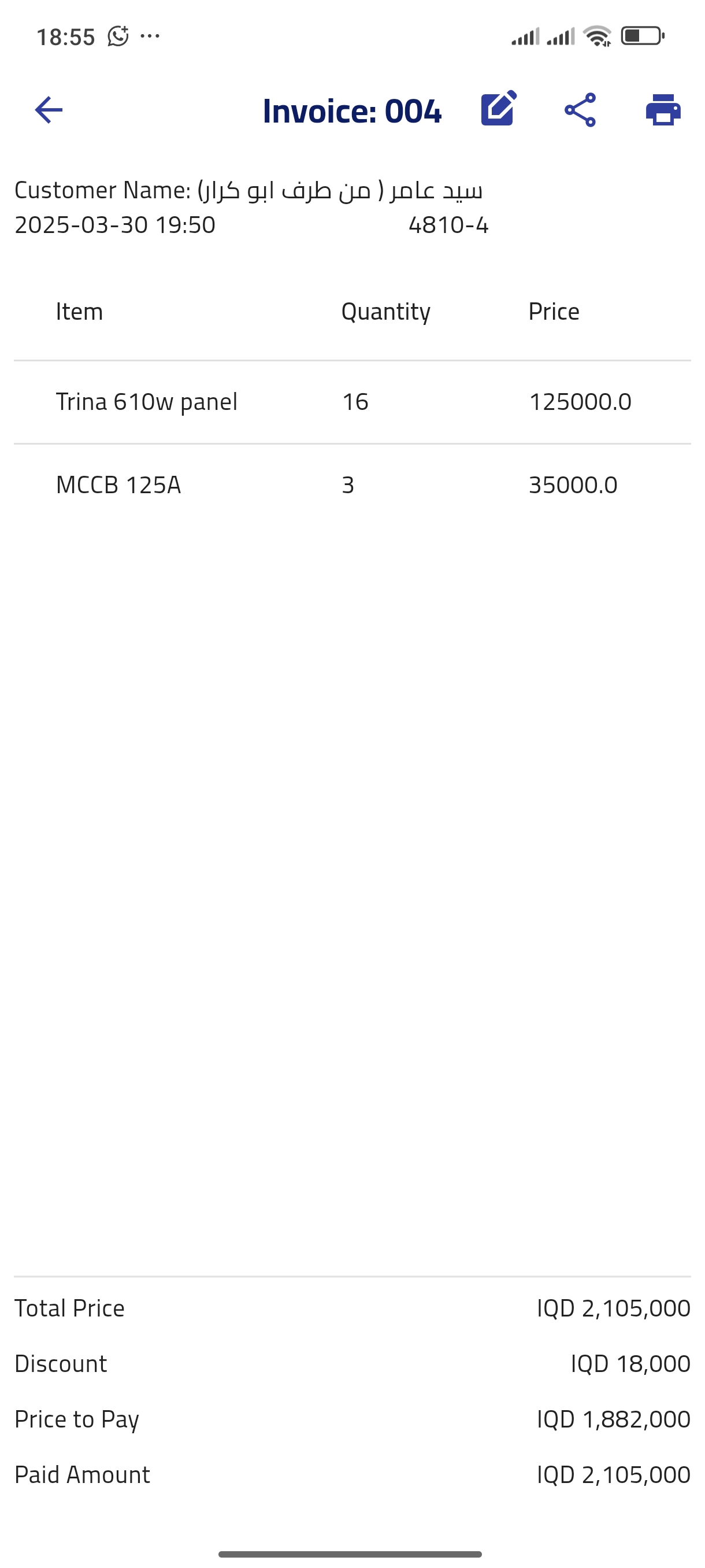 Store Management screenshot