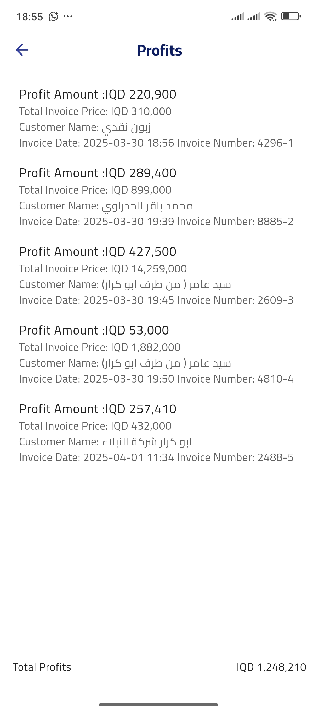 Store Management screenshot